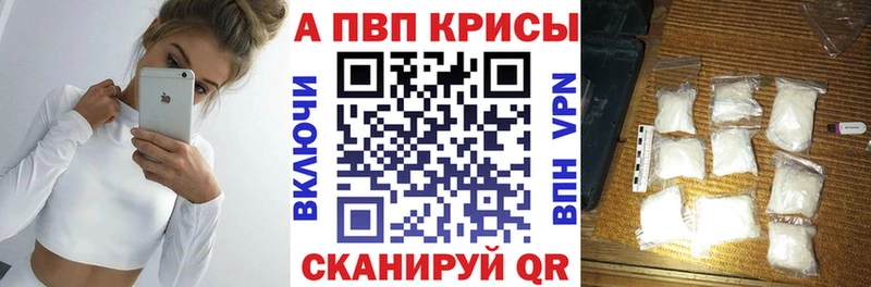 цена наркотик  Славск  A PVP Соль 