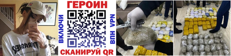 Героин афганец  Славск 
