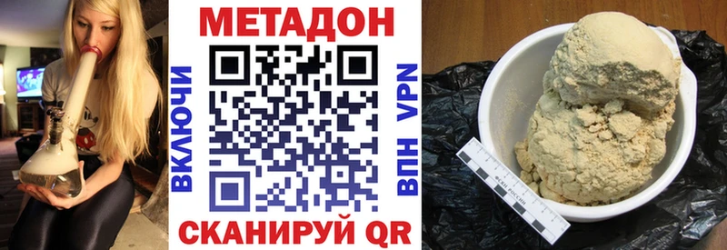 закладки  Славск  МЕТАДОН methadone 